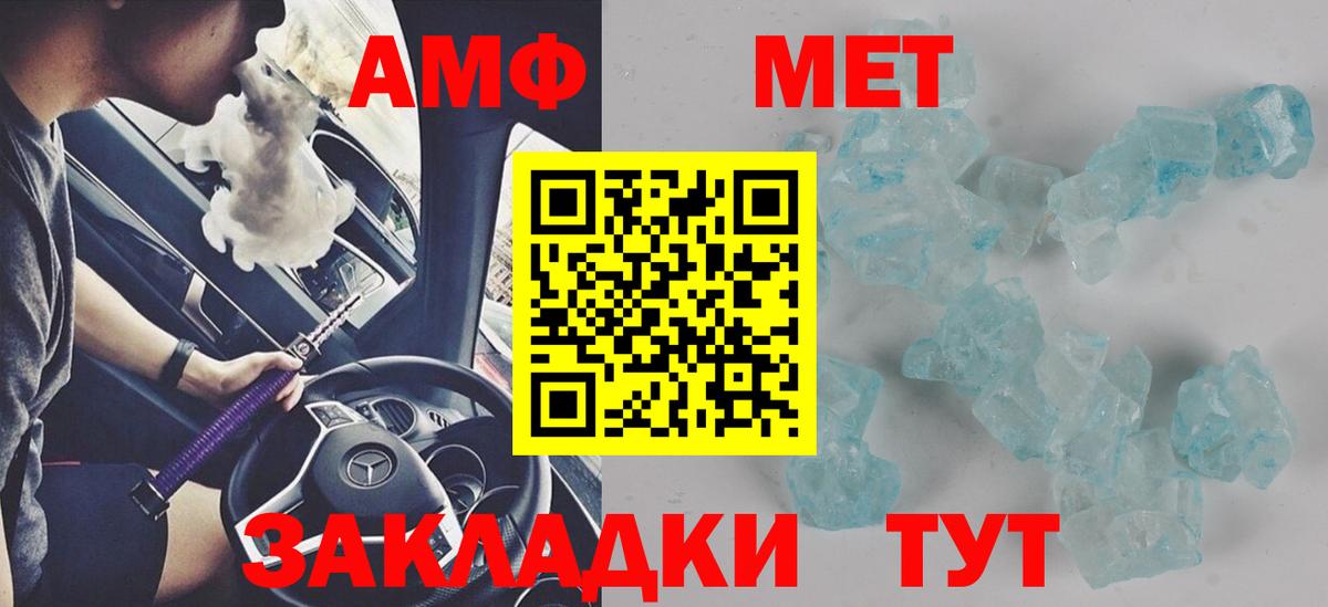 Amphetamine  АМФ Розовый  Вход с VPN  Подольск 
