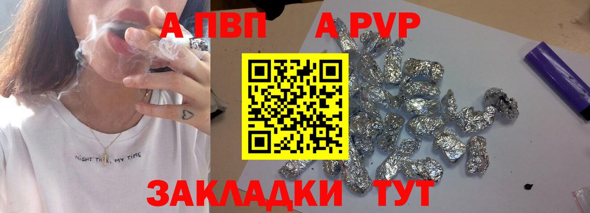 Alpha-PVP Соль  A PVP СК  Подольск  Вход с VPN  APVP крисы CK 