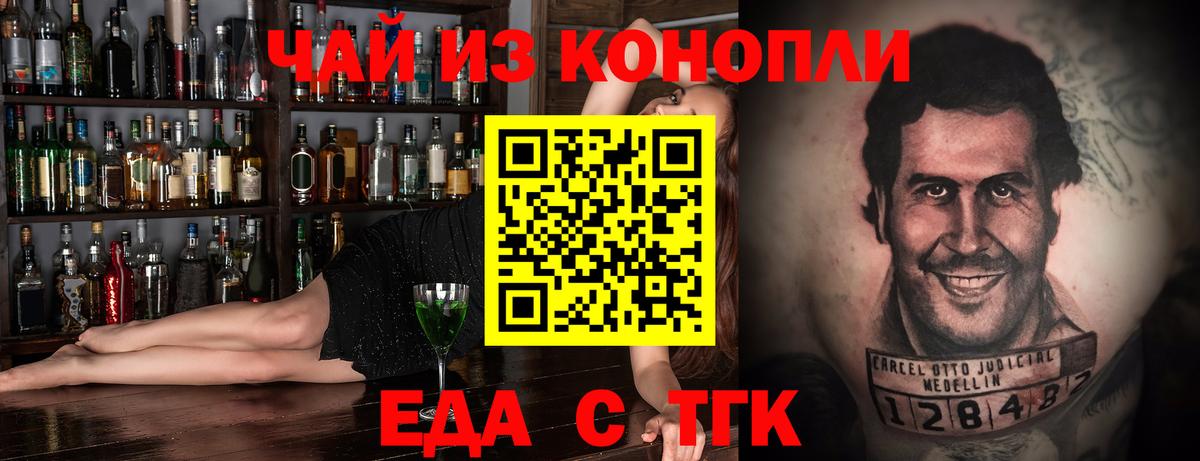 Canna-Cookies марихуана  Вход с VPN  Подольск 