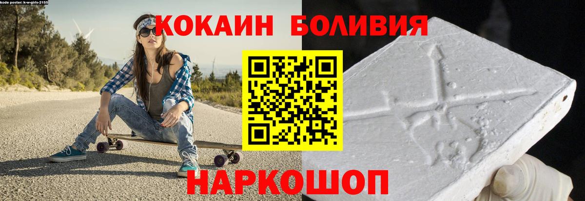 COCAIN Fish Scale  Вход с VPN  Подольск  COCAIN Боливия 