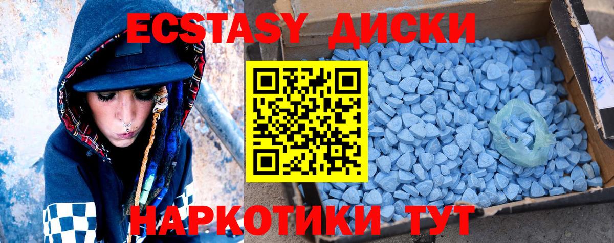 shop Telegram  Экстази  ссылка на мегу сайт  Подольск  ЭКСТАЗИ 280 MDMA  Вход с VPN  Экстази 300 mg 