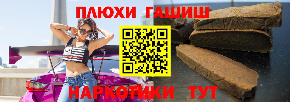 Гашиш 40% ТГК  Гашиш  ГАШ Cannabis  Подольск  Вход с VPN 