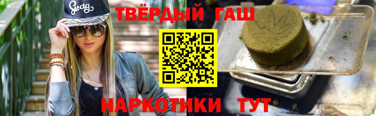 Гашиш hashish Подольск