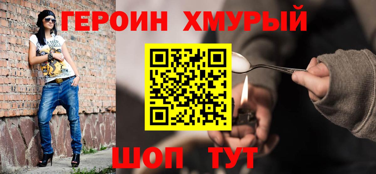 Героин афганец  ГЕРОИН  Подольск  Вход с VPN 