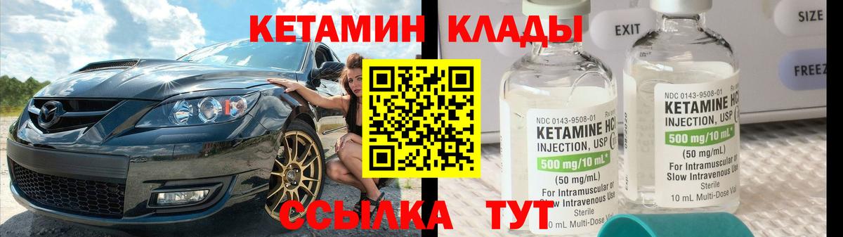 КЕТАМИН ketamine  Кетамин VHQ  Вход с VPN  Подольск 
