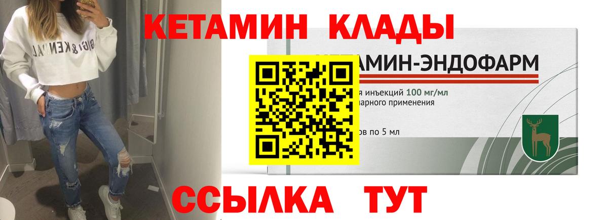 Кетамин ketamine Подольск