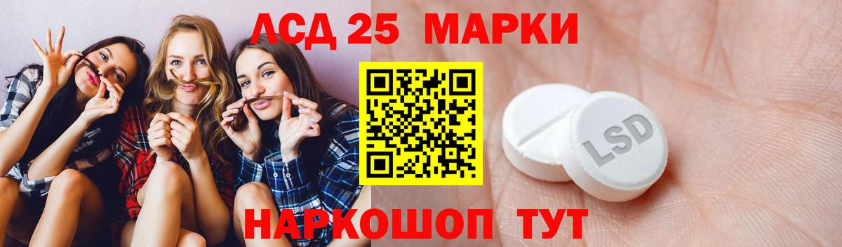 ЛСД экстази ecstasy  Вход с VPN  Подольск 