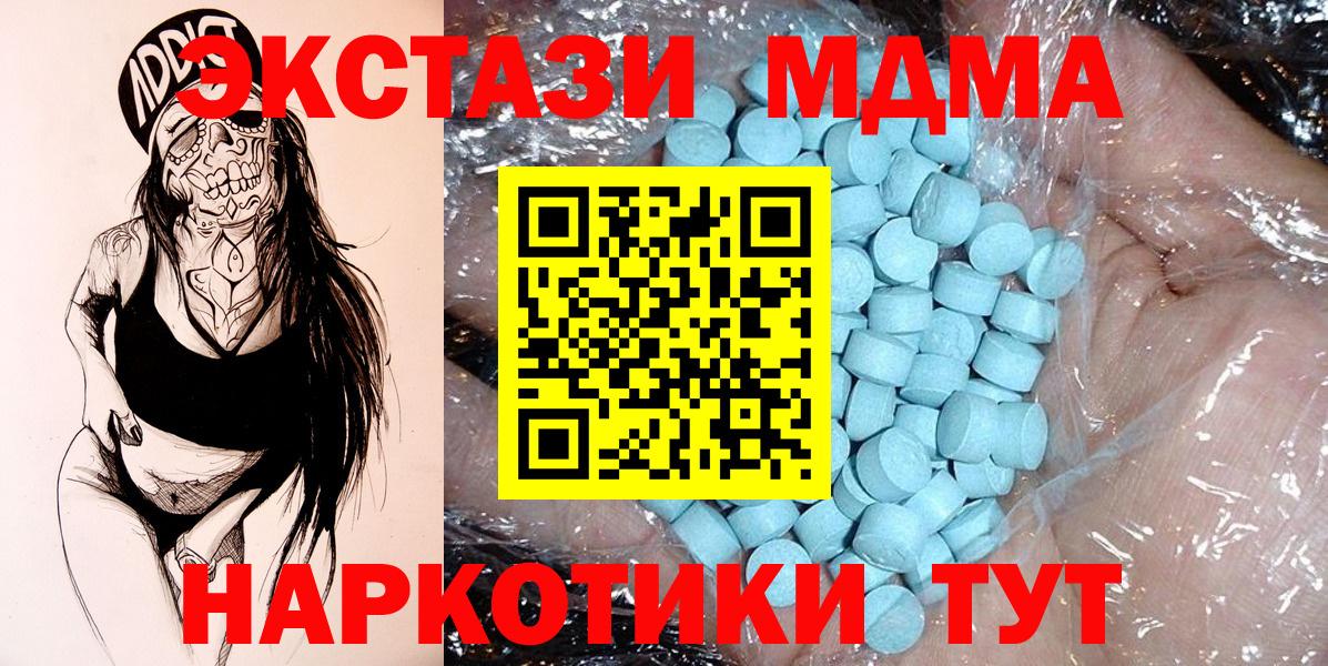 МДМА  МДМА VHQ  Вход с VPN  Подольск  MDMA VHQ 