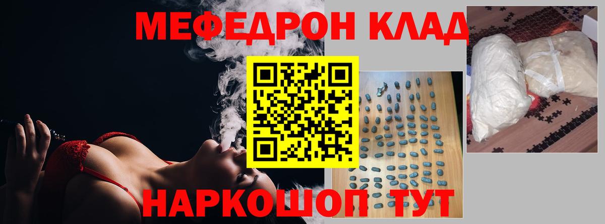 МЕФ Подольск