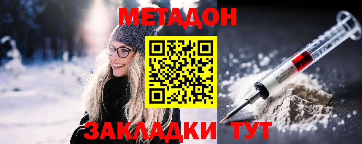 Подольск  Метадон мёд  Метадон мёд  ОМГ ОМГ ССЫЛКА  Вход с VPN 