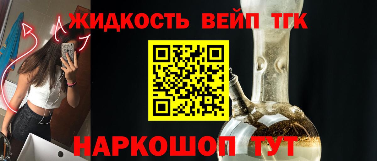 ТГК THC oil Подольск
